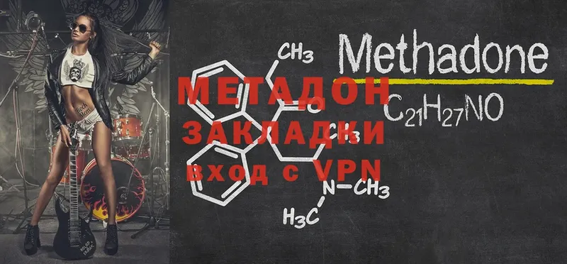 хочу наркоту  Белорецк  МЕТАДОН methadone 